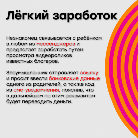 Осторожно! Мошенники!.