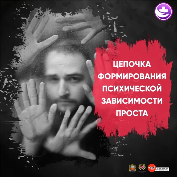 «Неделя отказа от зависимостей»..